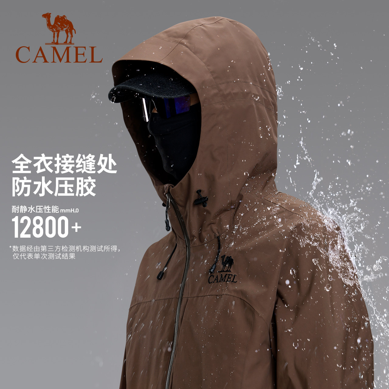 骆驼户外城野冲锋衣男轻量化单层夹克外套2025新款防风防水登山服,淘宝优惠券,粉丝福利购,淘宝优惠卷