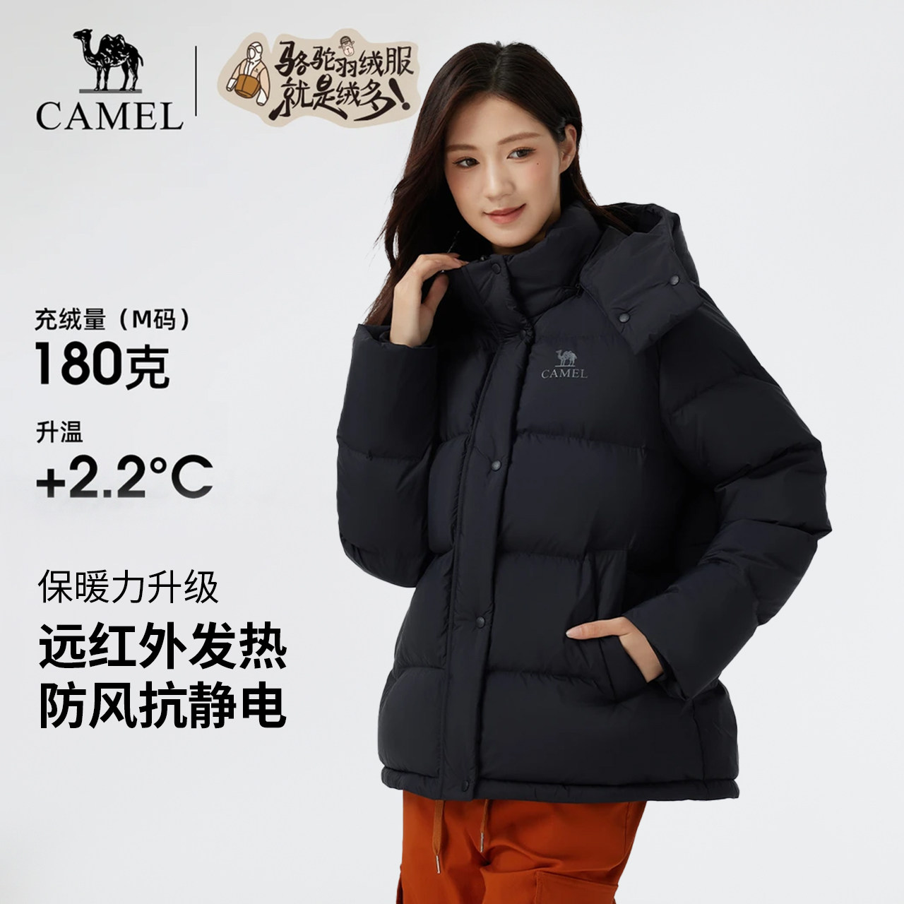 骆驼女装羽绒服加厚短款25冬季新款情侣男女防风连帽面包羽绒外套,淘宝优惠券,粉丝福利购,淘宝优惠卷