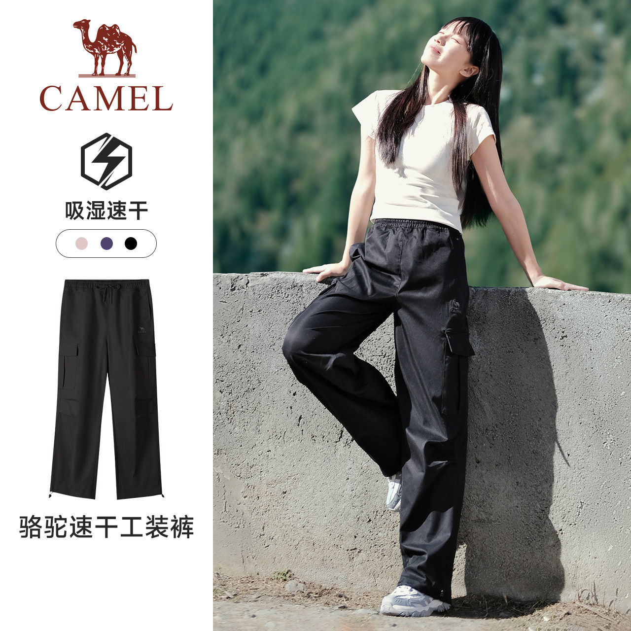 骆驼运动长裤男女同款工装裤户外透气防泼水速干长裤徒步登山裤,淘宝优惠券,粉丝福利购,淘宝优惠卷