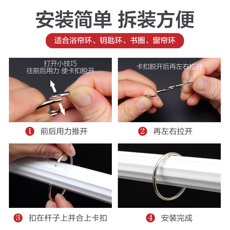 不锈钢浴帘挂环窗帘开口环活扣挂勾扣环罗马杆圈大号金属浴帘挂钩,淘宝优惠券,粉丝福利购,淘宝优惠卷