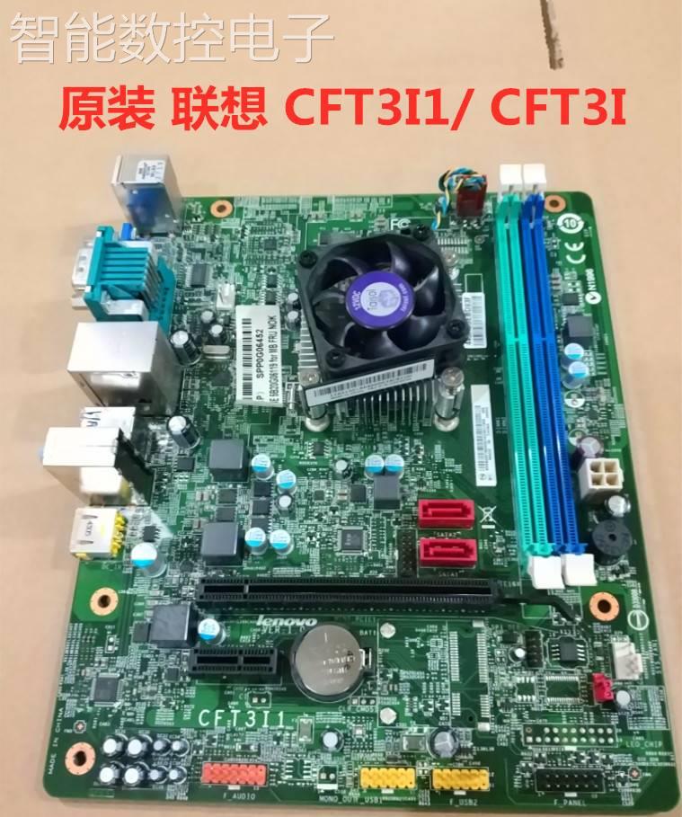 询价原装联想新圆梦F5005R23 F5005R53 G5005主板 CFT3I CFT3II带-图0