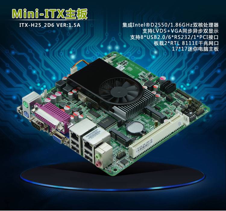 议价豆希ITX-D2550/H25工控主板DC12V双网LPT/6个com收银机D525/1 - 图0