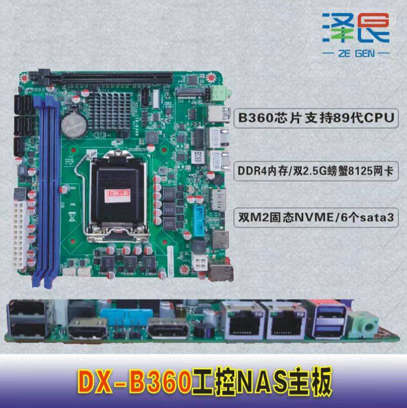 议价豆希H310I/B365/B360/N5095工控主板6盘16盘NAS/M.2双网四网2-图1