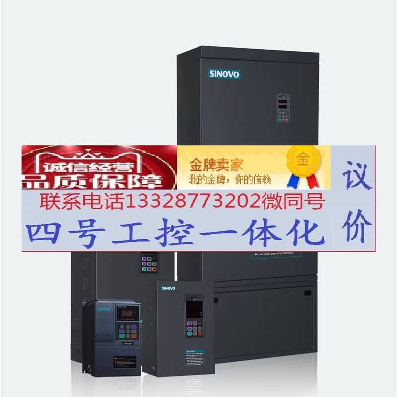 变频器 SD200-4T90G SD200-4T110G SD200-4T132G 拍前询价 - 图0