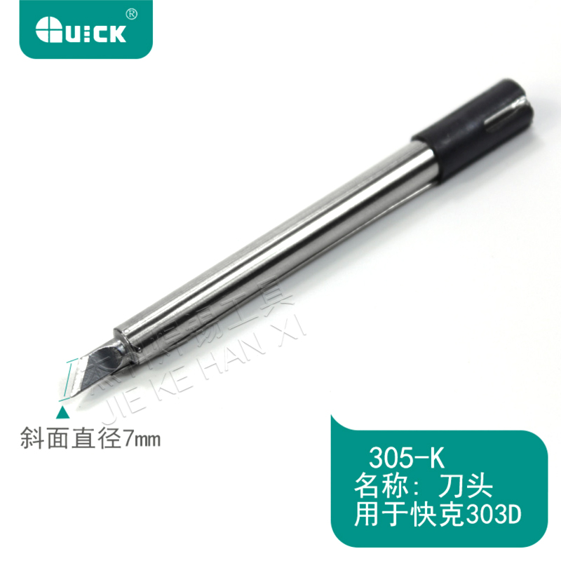 原装正品QUICK快克303D无铅焊台烙铁头305-K 305-SK刀型 尖头弯头 - 图0