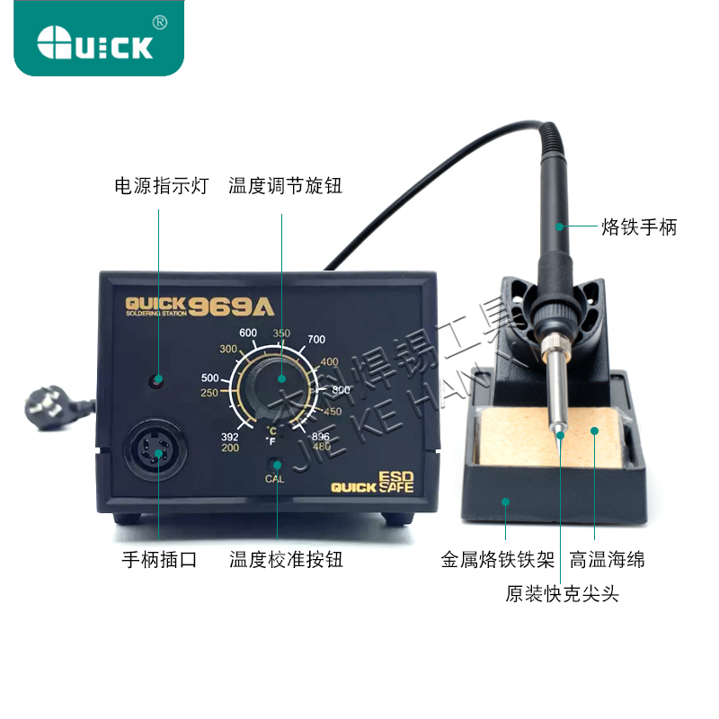 快克 电烙铁焊台QUICK969A家用可调恒温手机维修焊接工具手柄套装 - 图2