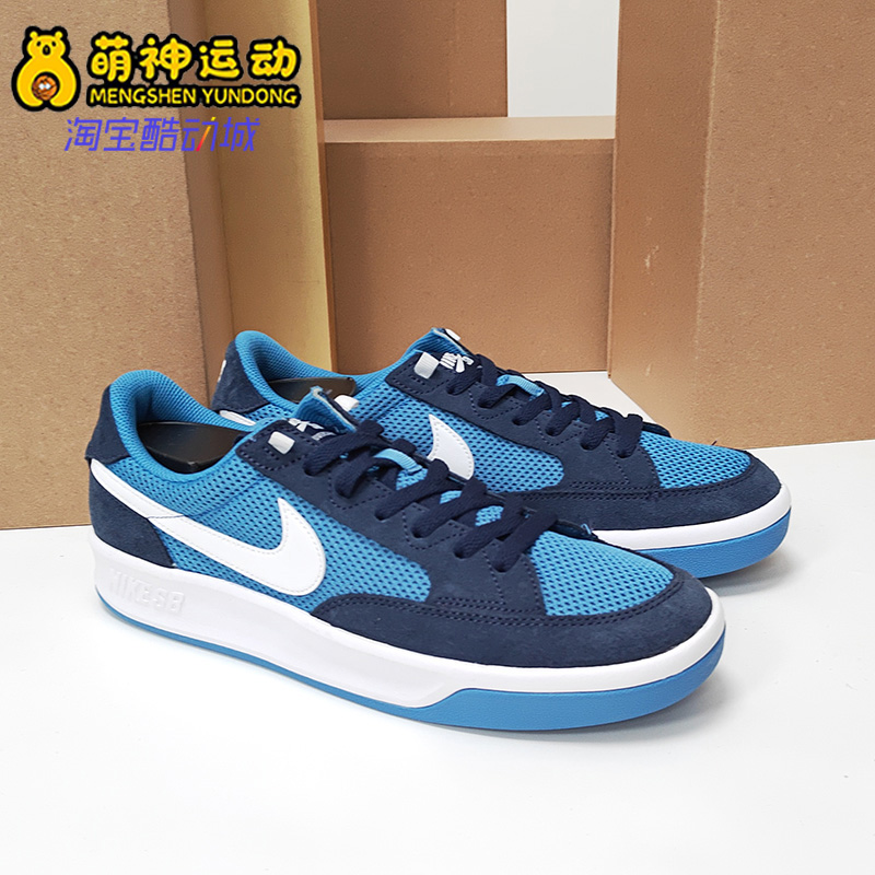 Nike/耐克正品SB ADVERSARY男子休闲运动透气板鞋 CJ0887-401-图0