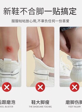 (K)后跟贴鞋大改小神器填充一码防掉跟鞋后跟内贴垫鞋子调节缩码