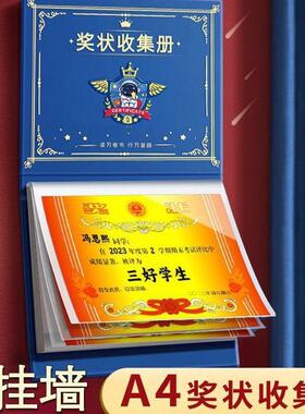 (K)奖状收集册奖状展示挂墙荣誉证书收纳册文件夹学生画册资料册