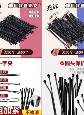 (K)黑色发夹盘发一字夹化妆师专用加粗发夹丸子头u型固定黑夹子