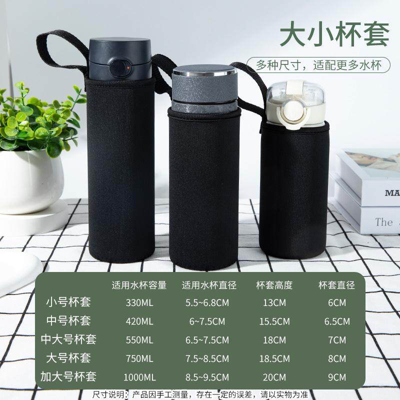 (E)杯套保温杯保护套斜跨通用水杯套防摔隔热防烫玻璃杯袋子提绳,淘宝优惠券,粉丝福利购,淘宝优惠卷