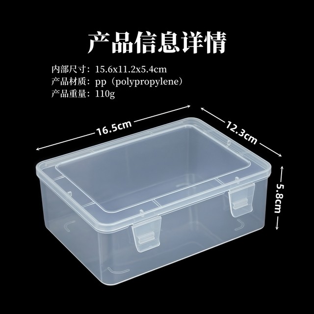Rectangular PP transparent plastic box storage box