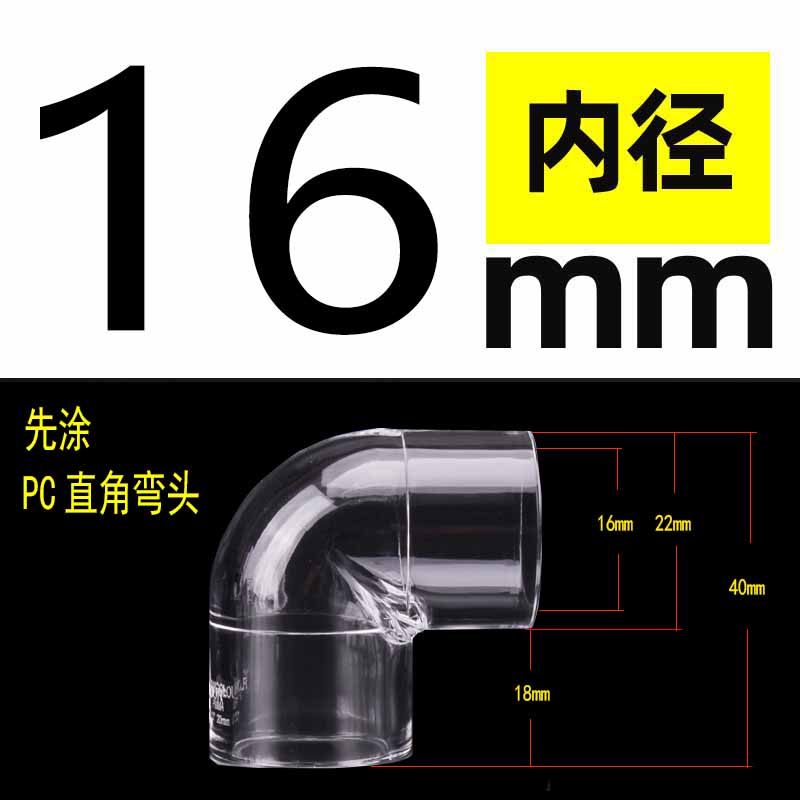 亚克力弯头鱼缸塑料管件20mm25mm32mm透明pvc90度弯头三通接头 - 图0