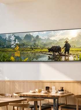 饭店包厢装饰画餐饮快餐店食堂背景墙挂画酒楼火锅店湘川菜馆壁画