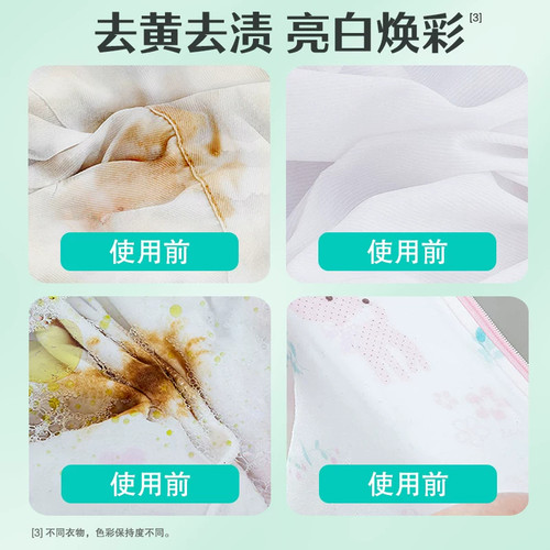 超能香氛爆炸盐洗衣去黄增白活氧泡洗粉衣物彩漂粉去渍除螨校服净 - 图3