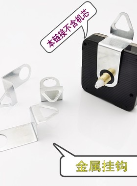 diy机芯金属个性风挂钟