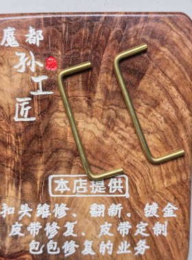 黄铜龙门架平滑过桥皮带扣