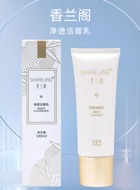 国珍香兰阁珍白系列舒缓细致液