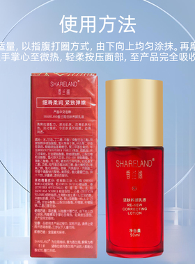 国珍香兰阁活肤养颜乳液