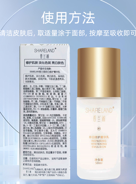 国珍香兰阁乳液水乳保湿