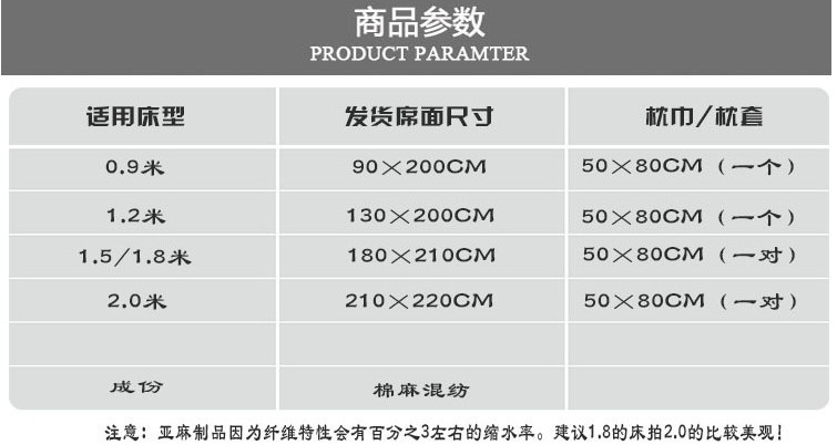 哈麻双鹤纯天然亚麻凉席单人双人寝室夏季1.8米2米三件套床单加厚 - 图3