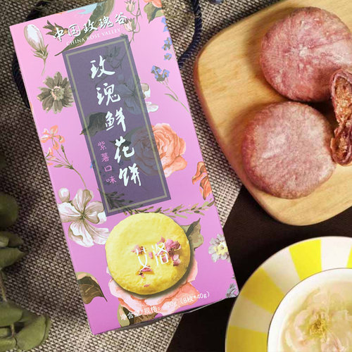 中国玫瑰谷 绵竹特产 艾洛玫瑰花饼天然鲜花饼糕点零食经典美味 - 图2