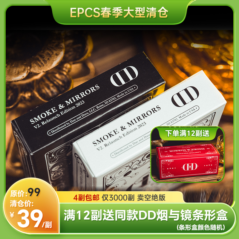 【EPCS】美国进口DD烟与镜v2复刻版S&M X花切纸牌收藏经典扑克 - 图3