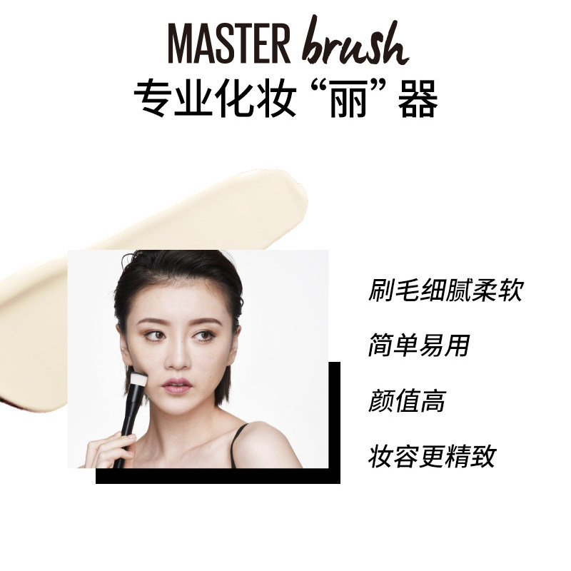 美宝莲底妆大师长柄化妆工具粉底刷 顺祺化妆品化妆刷