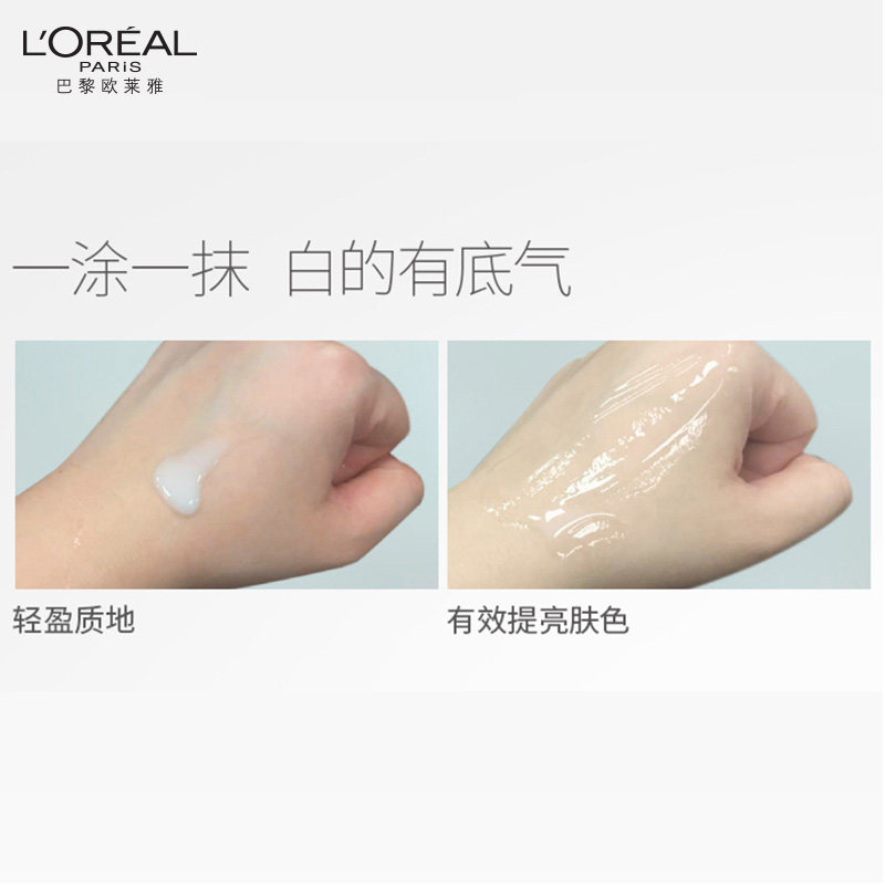 欧莱雅重源白补水旗舰店女精华液 顺祺化妆品液态精华