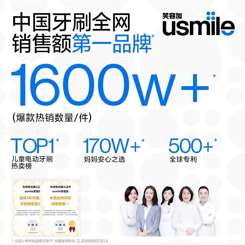 usmile笑容加儿童电动牙刷充电声波全自动软毛3-6-12岁宝宝小帽刷 - 图3