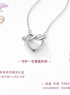 韩素希同款缠绕爱心s925纯银项链轻奢小众吊坠七夕礼物送女友