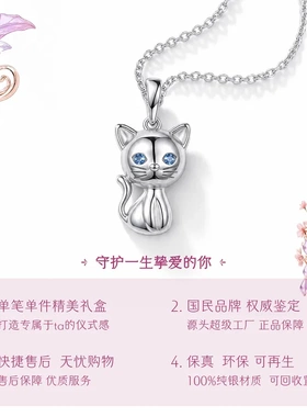 可爱猫咪S925纯银项链女小众高级感吊坠七夕情人节礼物送女友
