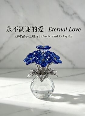 顺丰包邮彩色勿忘我水晶摆件