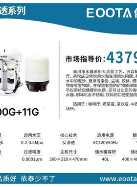 依泰400A-600A净水器奶茶店咖啡厅商用净水器