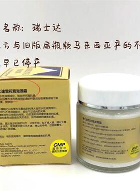 雪花膏滋润霜轻柔不油腻补水保湿