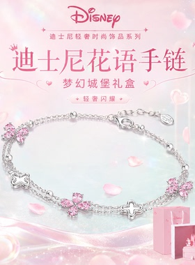 迪士尼四叶草手链女款轻奢小众