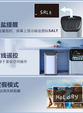 桑泽智能型中央软水机家用除垢硬水软化水质