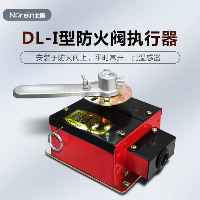 邮 东灵DL-I机型防火行阀执构°  控制器驱动器信号反馈7包0C动作 - 图1