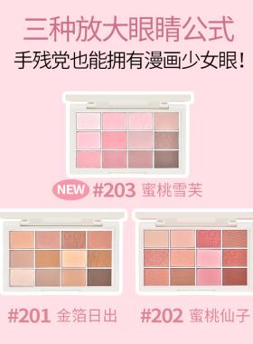 戈戈舞粉雾少女眼影盘