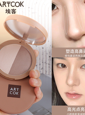 ARTCOK埃客立体光影修容粉