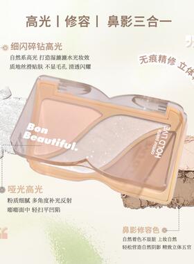 HOLDLIVE绘影高光修容粉盘