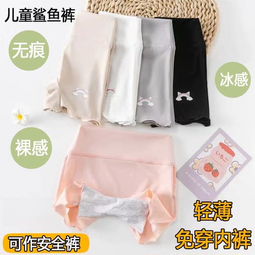 女童防走光安全裤夏季薄款女孩二合一内裤打底短裤外穿高弹鲨鱼裤 - 图1