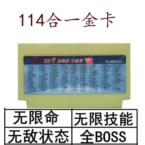 插卡游戏机游戏卡fc红白机魂斗罗卡片黄卡四合一合1卡带盒8位 - 图2