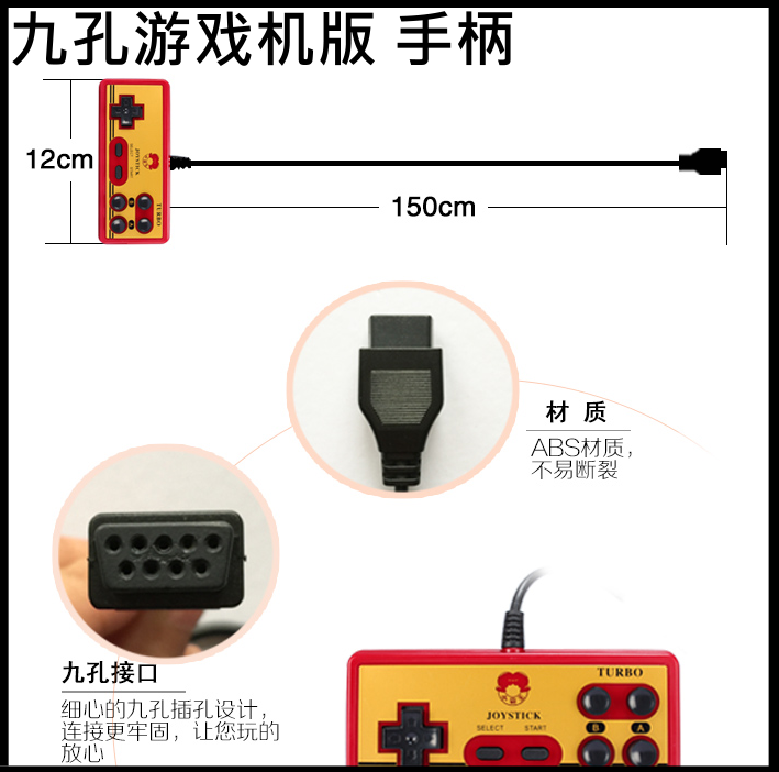 游戏手柄九孔七孔USB接口FC老式游 戏 机pc电脑版有线摇杆小霸王