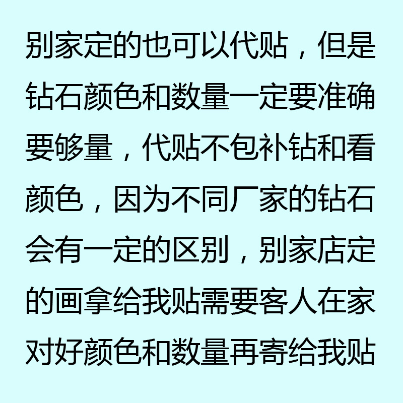 代贴钻石画代沾砖石画十字绣代点帮粘照片代绣满钻圆钻秀手工补钻