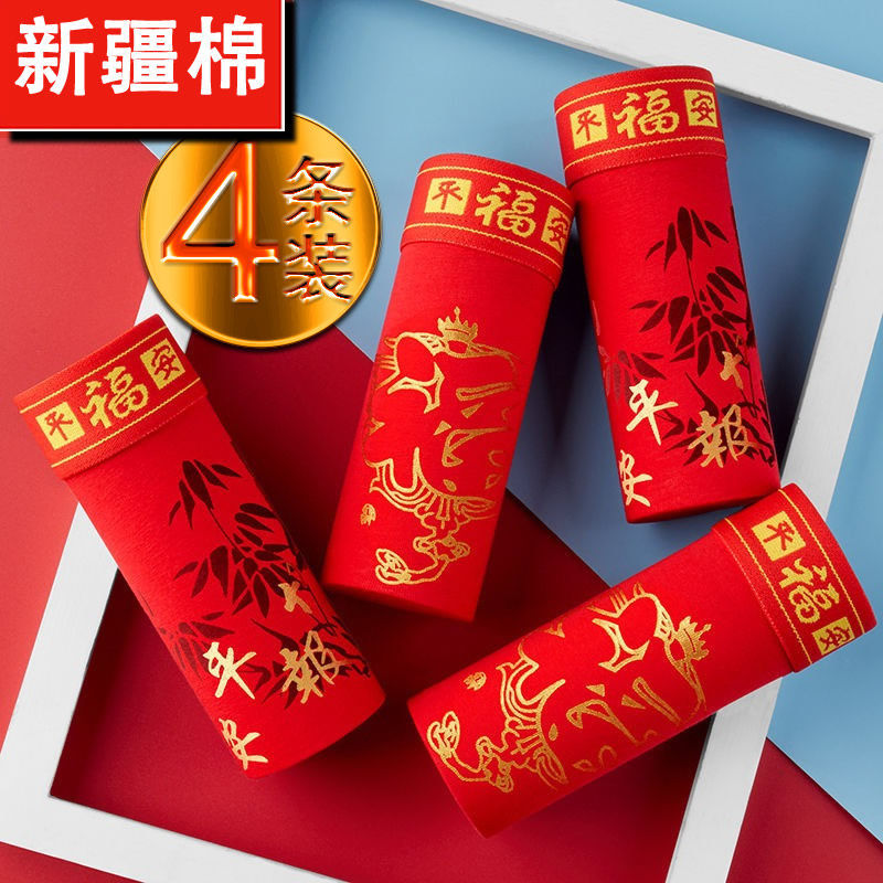 新年过年马年男士红内裤本命年男款纯棉红色四角裤衩礼盒男士裤头,淘宝优惠券,粉丝福利购,淘宝优惠卷