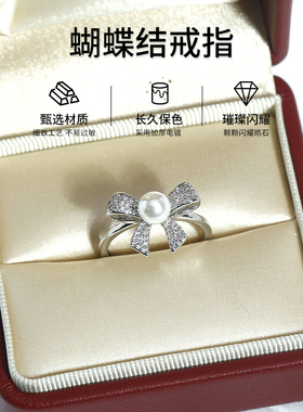 DIY珍珠配件蝴蝶结戒指空托