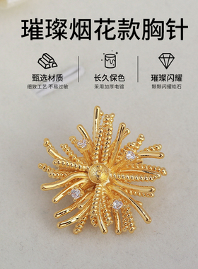 DIY珍珠配件璀璨烟花胸针空托