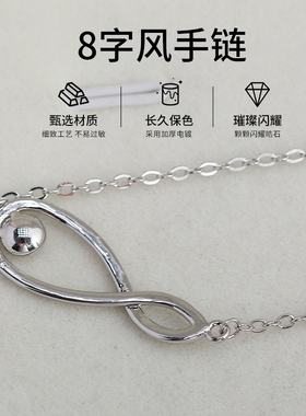 DIY珍珠配件8字手链空托