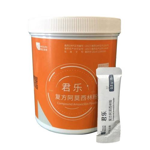 君乐复方阿莫西林粉宠物口服抗菌消炎猫鼻支口肠胃炎狗感冒冀莫佳 - 图0